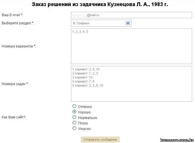 А Л Кузнецов 1983 Задачник А л кузнецов 1983 задачник